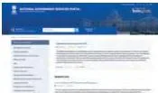 Many citizens face difficulties, because they do not know how to get information, and how to fill forms or track their requests, especially when services are available online.