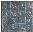 The Chautīsā Yantra, a 4 by 4 magic square from a 10th century Khajuraho inscription where every line sums to 34