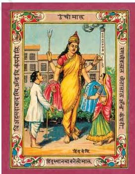 A 1934 Sunlight soap calendar showing God Vishnu bringing sunlight across the skies, a divine figure used to sell a household product